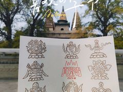 -北京石刻艺术博物馆(五塔寺)