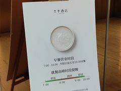 -全季酒店(上海火车站地铁站天目西路店)