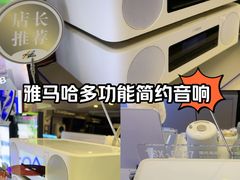-鹰巢数码EAGLE’S NEST(燕莎店)