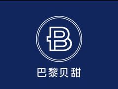 -巴黎贝甜(阜成门万通店)