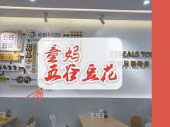 -似季甜铺·糖水·下午茶·小吃(麦地店)
