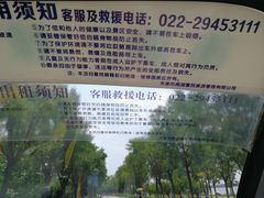 -武清南湖绿博园