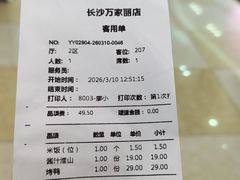 -大碗先生(万家丽店)