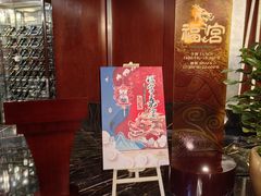 -昆泰嘉华酒店-福宫中餐厅(朝外大街店)