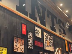 -8PINTS八品脱·日料·烧鸟·精酿小酒馆(莘庄店)