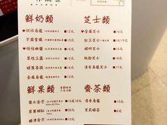 菜单-一杯潮茶·专注潮汕茶饮(十二中创始店)