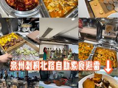 -天荷菜根·闽南素食自助(刺桐北路店)