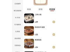 -海底捞火锅(亲子主题北金鹰店)