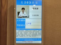 -上海广德中医门诊部
