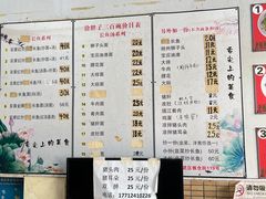 -三百碗宝应长鱼面(板仓街店)