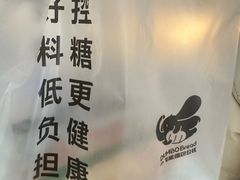 -小飞象面包公社(珠江路金鹰店)