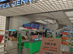 -沪上阿姨·臻选茶饮(上海环球港店)