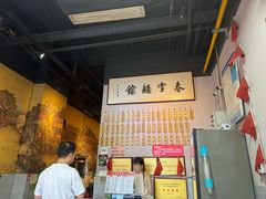 -春雪面馆(转塘店)