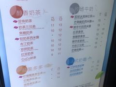 -CoCo都可(常德路店)