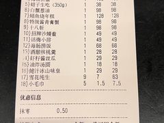 -甬上名灶(天一阁·翠柏店)