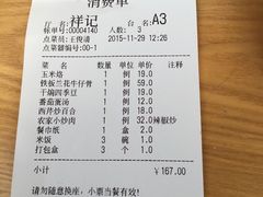 -祥记·苏帮菜·松鼠桂鱼(湖畔天城店)