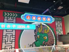 -上海哈尔滨食品厂(合生汇店)