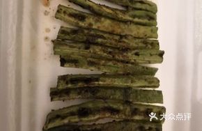 Charcoal-grilled Green Beans