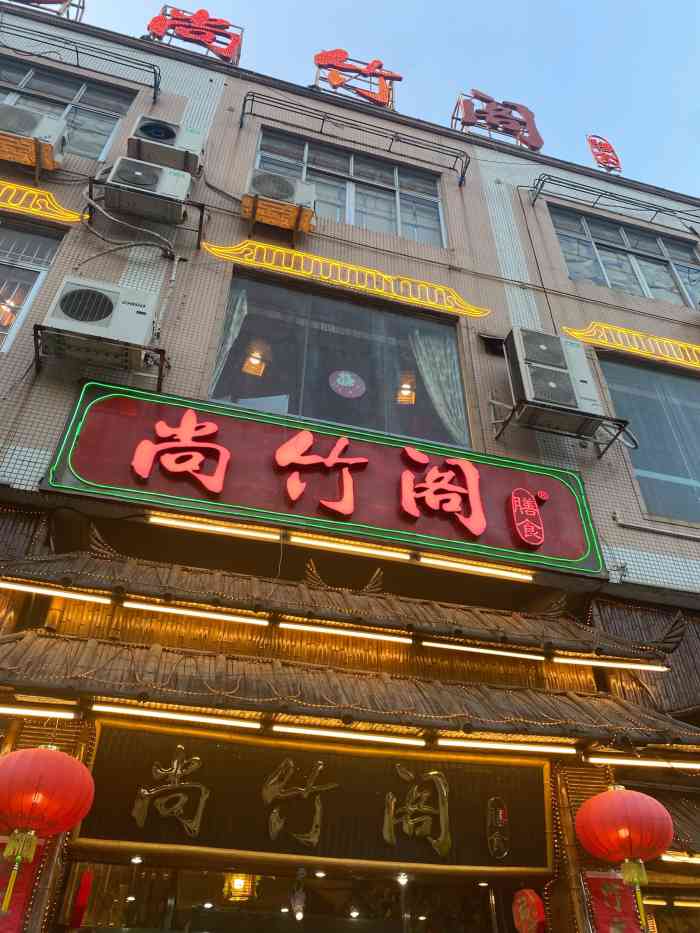 尚竹阁冬瓜盅(平洲店)-"「冬瓜盅」冬瓜一大个,里面有冬瓜肉,吃完.