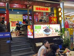 -冒椒火辣(奎星楼街店)