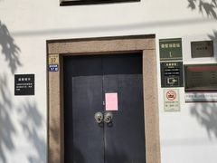 -张溥故居