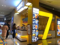 -7分甜(雨花客厅店)
