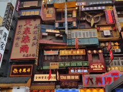 -仙境豆夫(步行街旗舰店)