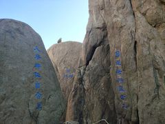 -崂山巨峰游览区