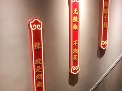 -辣得叫湘菜(四明店)