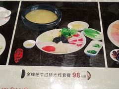 -桥香园正宗过桥米线(机场五店)