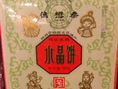 android_upload_pic-德懋恭(西大街店)