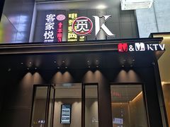 -觅KTV(岳峰大厦店)