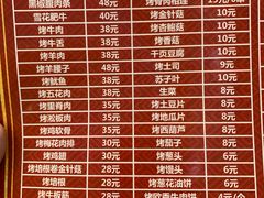 -金达盛烤肉(五里店)