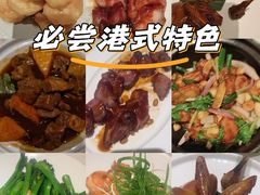 -茉里粤菜(皇姑万象汇店)