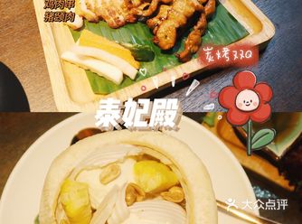 来杭州看老妹儿 她说想吃泰国菜，就在湖滨这边逛着看看