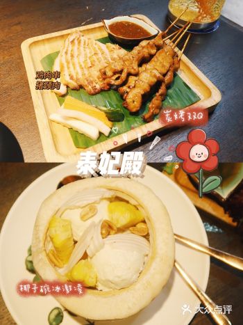来杭州看老妹儿 她说想吃泰国菜，就在湖滨这边逛着看看
