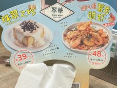 -翠华餐厅(东门店)