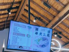 -三姐酒酿(老门东店)