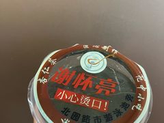 -谢怀亮芝麻茶