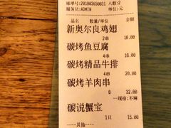 账单-碳说品道.瓦片烤肉.海鲜烧烤(中华路店)