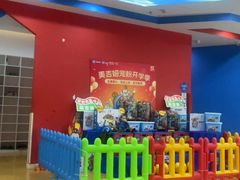 -美吉姆儿童发展中心(远洋中心店)