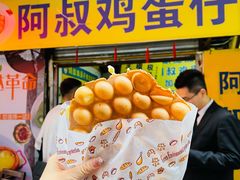 原味蛋仔饼-阿叔鸡蛋仔(燎原路店)