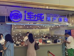 -乔哥铭洋海鲜自助(皇城恒隆广场店)