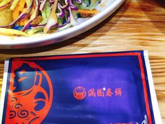 -满园烤鸭·春饼(太原街万达店)