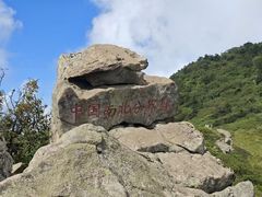 -终南山国家森林公园