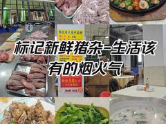 -标记美食新鲜猪杂(兴南大道店)