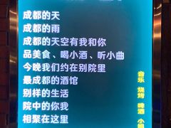 -别院里音乐餐酒吧(双流航空港店)