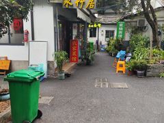 -家烧面馆【南山路知名经典面食】