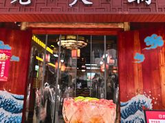 -堂客老火锅(欣阳广场总店)