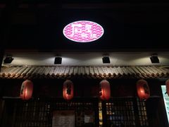 -石屋料理(南京西路店)